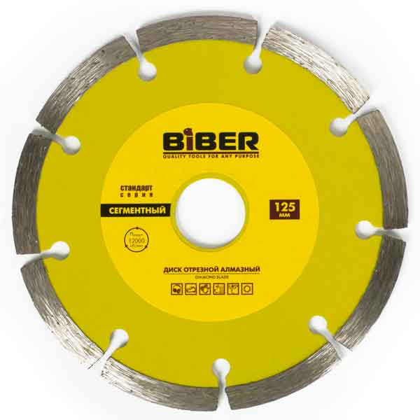 Диск алмазный сегментный Бибер 125х22.2 мм сухой рез