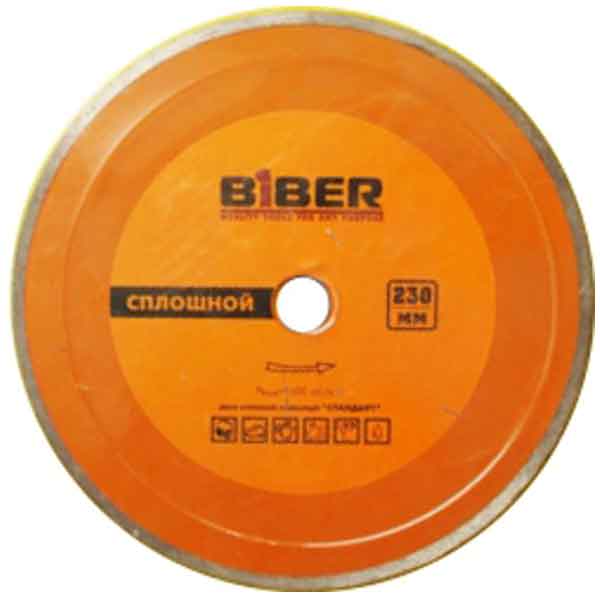 Диск алмазный сплошной Бибер 230х22.2 мм влажный рез