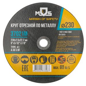 Диск отрезной по металлу MOS 230х22.2х2.5 мм