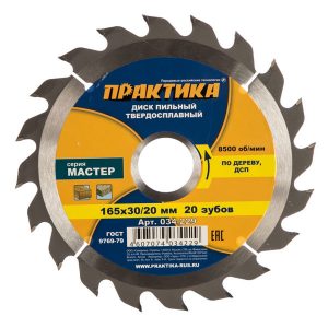 Диск пильный по дереву Практика 165х30/20 мм 20 зуб