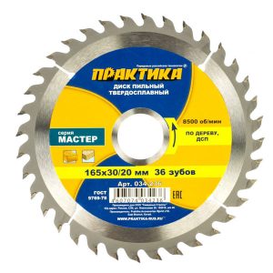 Диск пильный по дереву Практика 165х30/20 мм 36 зуб
