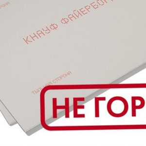 КНАУФ-Файерборд 1200х2500х12.5 мм