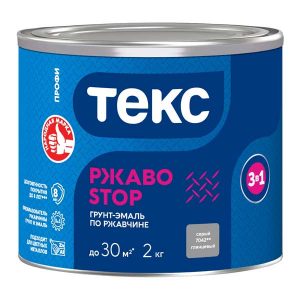 Грунт-эмаль по ржавчине Текс РжавоStop серая 3в1 2 кг