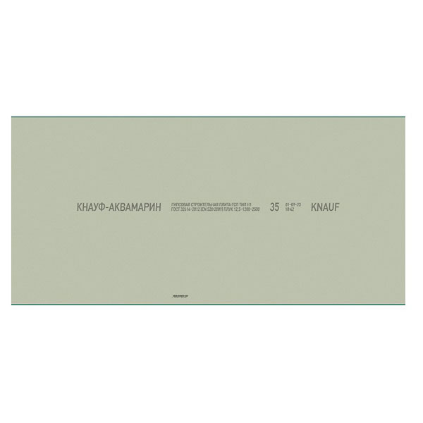 Гипсокартон КНАУФ-Аквамарин 2500х1200х12.5 мм повышенной влагостойкости — изображение 3