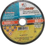 Круг отрезной по металлу Луга 150х22х2.5 мм