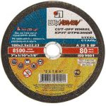 Круг отрезной по металлу Луга 180х22х2.5 мм