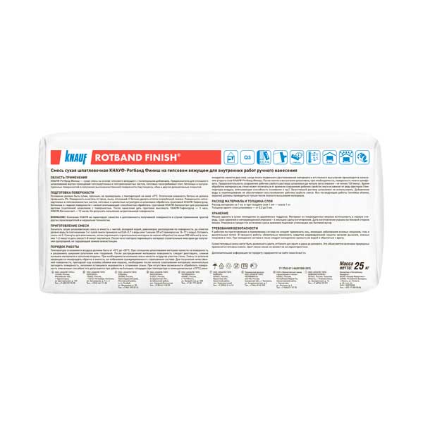 Финишная шпаклевка гипсовая КНАУФ-Ротбанд Финиш 25 кг — изображение 2